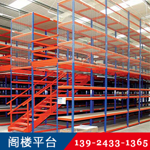 閣樓平臺(tái) 閣樓平臺(tái)